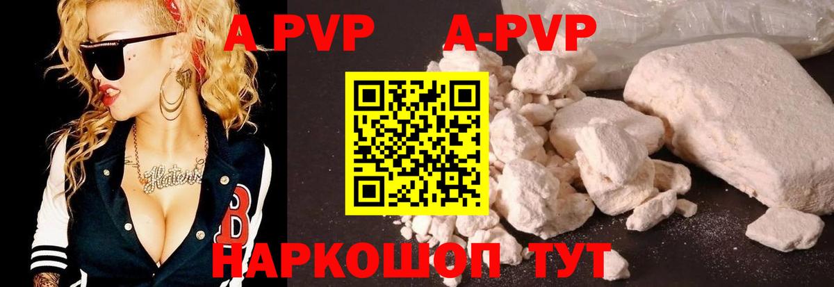 Alpha-PVP  Вход с VPN  Мирный  A PVP СК КРИС  A PVP мука  Alpha-PVP СК 