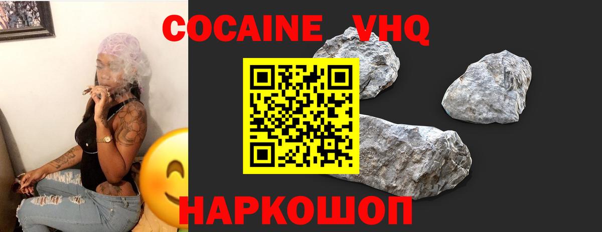 COCAIN 97% Мирный