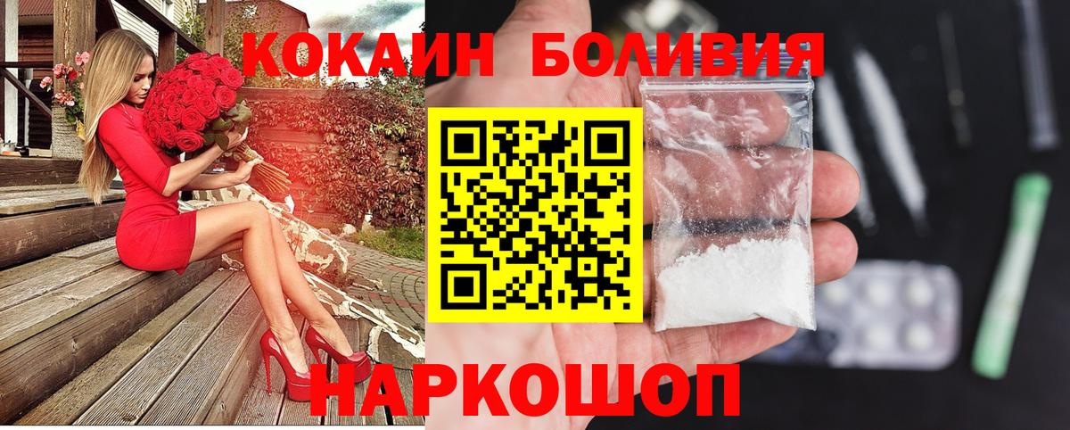 Мирный  КОКАИН 99%  КОКАИН  Вход с VPN  Cocaine FishScale 