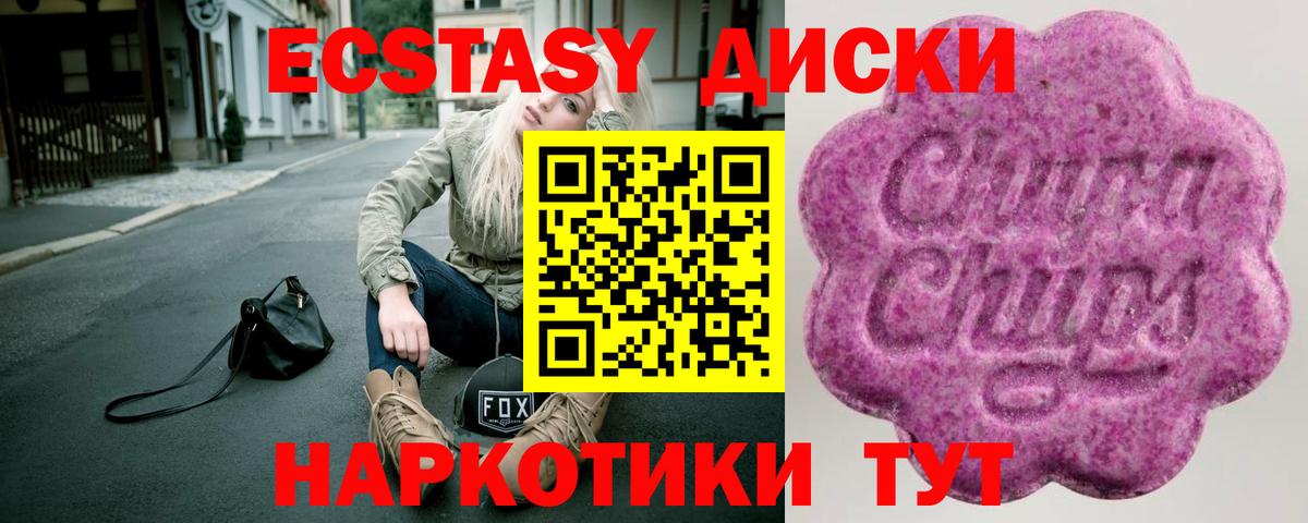 Ecstasy 99%  Ecstasy DUBAI  закладки  Мирный  Вход с VPN 
