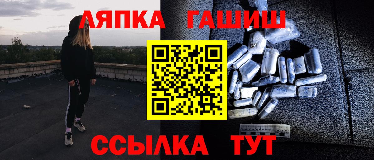 ГАШ hashish  Гашиш Cannabis  Вход с VPN  ГАШИШ  Мирный 