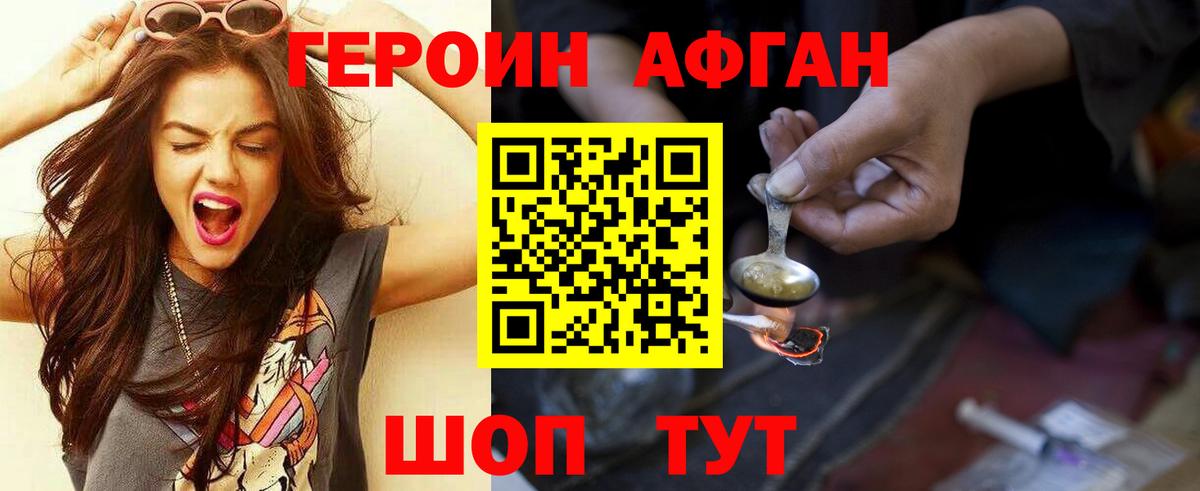 Мирный  ГЕРОИН белый  Вход с VPN 