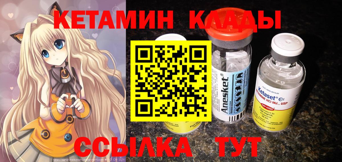 Кетамин ketamine Мирный