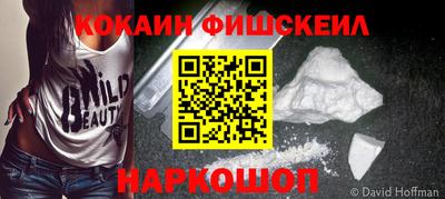 кокаин Сланцы