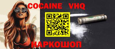 кокаин Сланцы