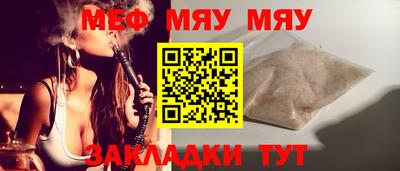 мефедрон Ставрополь