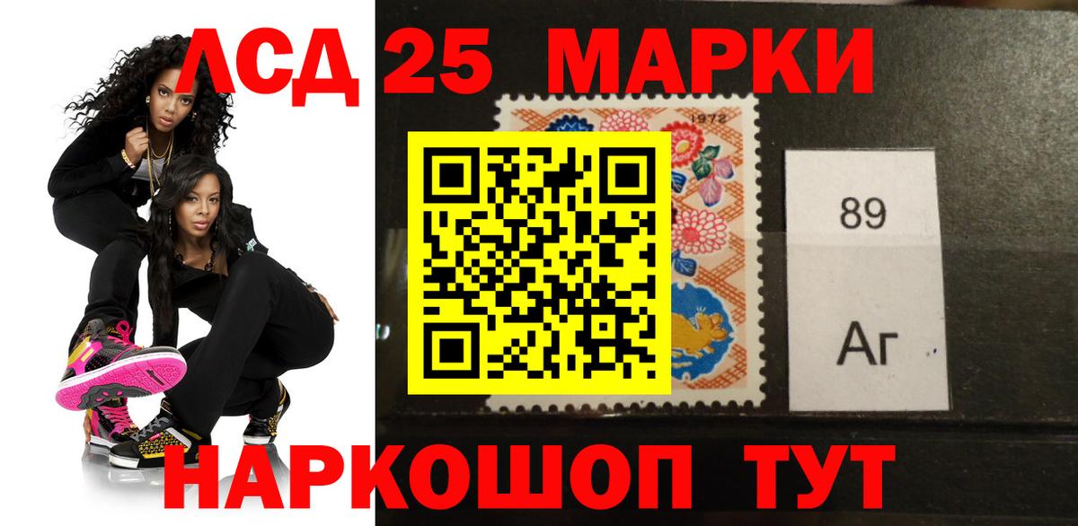 LSD-25 экстази кислота Мирный