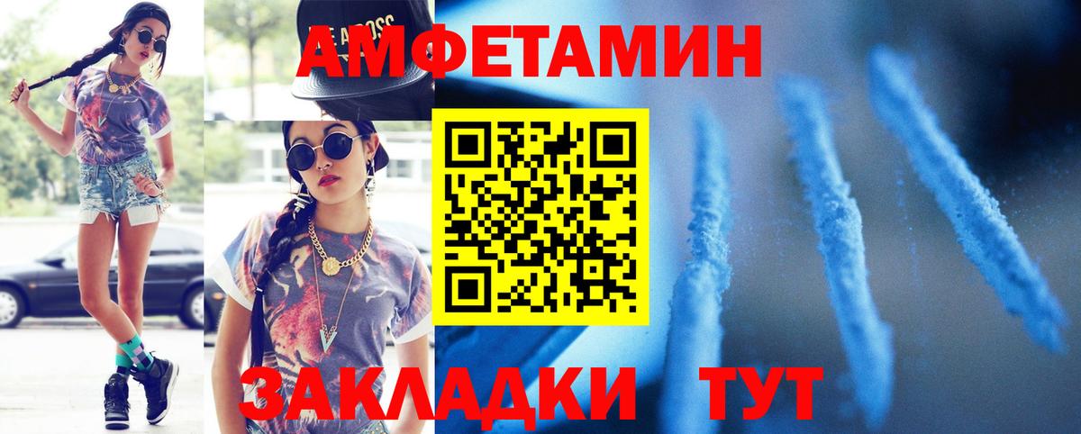 МЕТАМФЕТАМИН мет Мирный