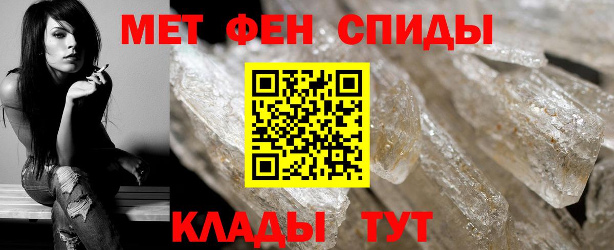 МЕТАМФЕТАМИН кристалл  Вход с VPN  МЕТАМФЕТАМИН кристалл  Мирный 