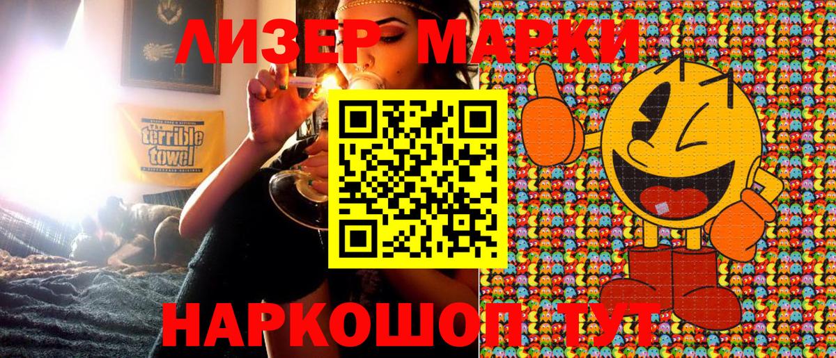 Марки 25I-NBOMe 1,8мг  Вход с VPN  Марки 25I-NBOMe 1,8мг  Мирный 