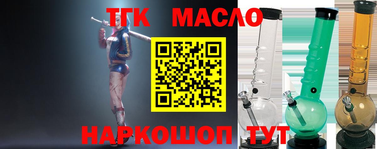 Дистиллят ТГК вейп  Вход с VPN  Мирный 